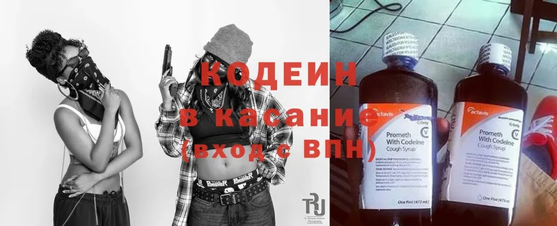 hydra как войти  Краснозаводск  Кодеин напиток Lean (лин) 